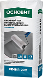 Основит Скорлайн FK48 R наливной пол универсальный