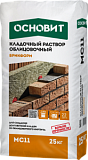 Основит Брикформ MC11 (T-111)  кладочный раствор для облицовочного кирпича
