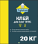 Teplofom Клей для ППС 20 кг (Teplofom Клей для ППС 20 кг)