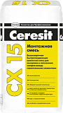 Ceresit CX 15 высокопрочная быстротвердеющая монтажная смесь